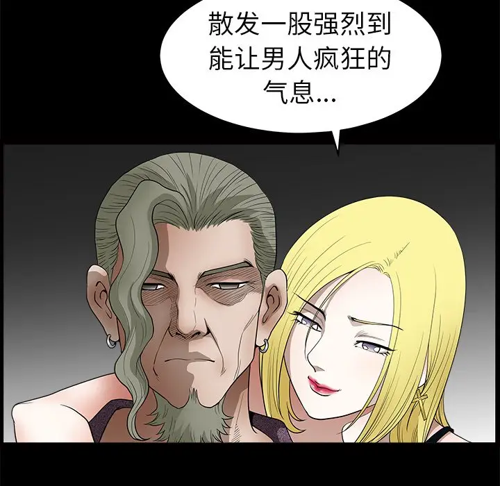 后娜[顶通]韩漫全集-第 9 话无删减无遮挡章节图片 