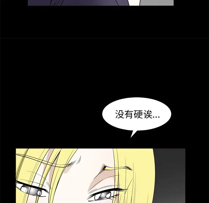后娜[顶通]韩漫全集-第 9 话无删减无遮挡章节图片 