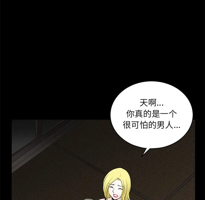 后娜[顶通]韩漫全集-第 9 话无删减无遮挡章节图片 