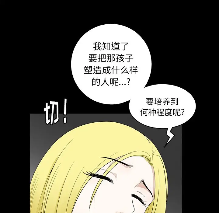 后娜[顶通]韩漫全集-第 9 话无删减无遮挡章节图片 
