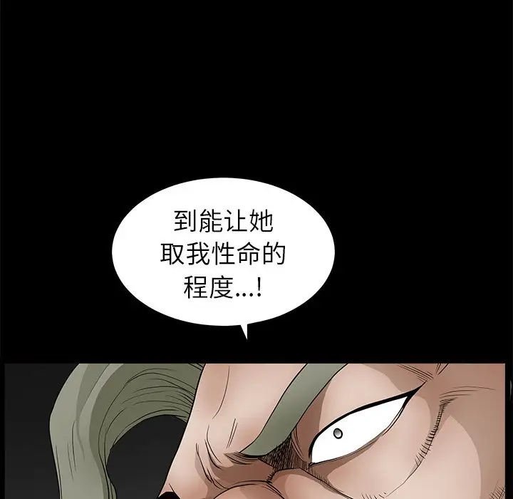 后娜[顶通]韩漫全集-第 9 话无删减无遮挡章节图片 