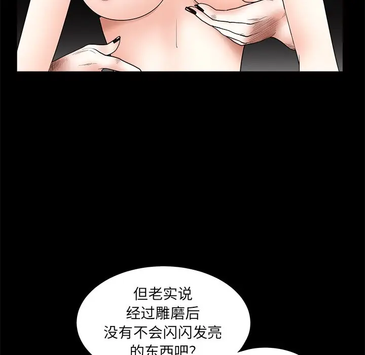 后娜[顶通]韩漫全集-第 9 话无删减无遮挡章节图片 