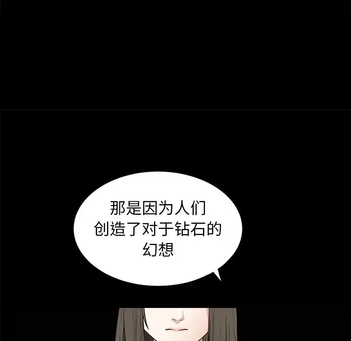 后娜[顶通]韩漫全集-第 9 话无删减无遮挡章节图片 