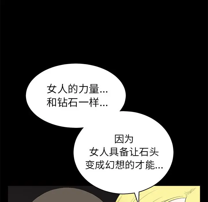 后娜[顶通]韩漫全集-第 9 话无删减无遮挡章节图片 