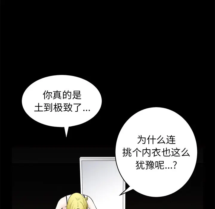 后娜[顶通]韩漫全集-第 9 话无删减无遮挡章节图片 
