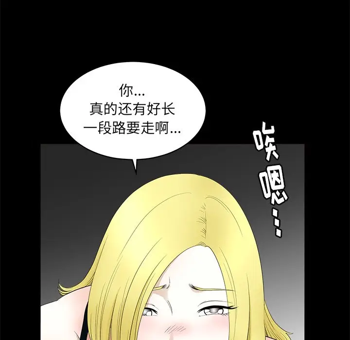 后娜[顶通]韩漫全集-第 9 话无删减无遮挡章节图片 