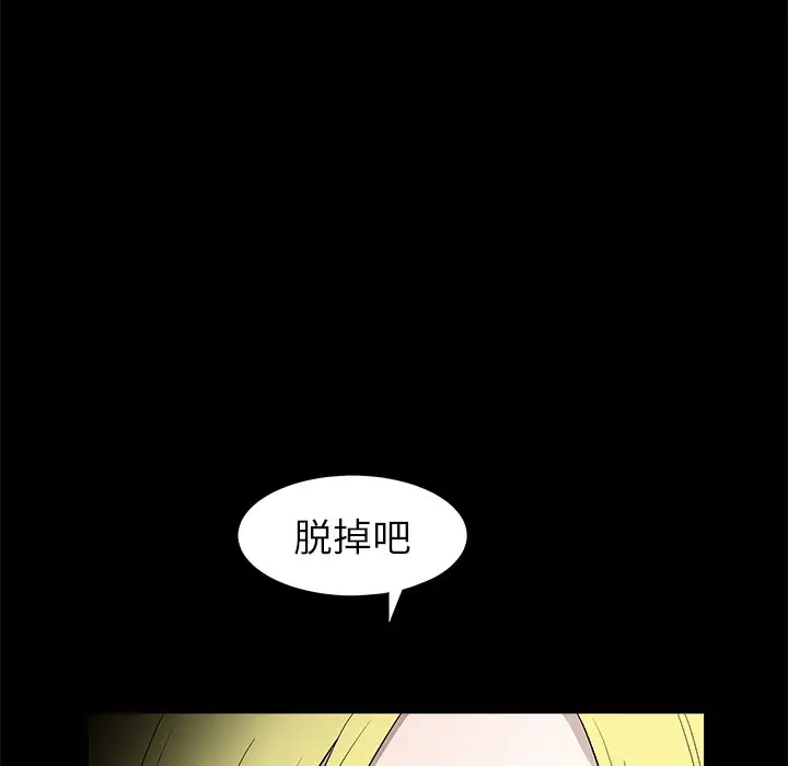 后娜[顶通]韩漫全集-第 9 话无删减无遮挡章节图片 