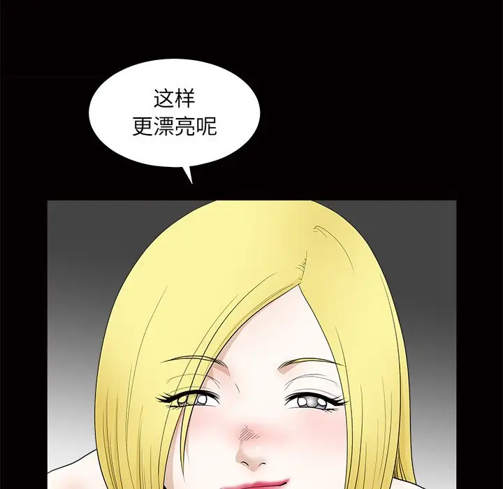 后娜[顶通]韩漫全集-第 9 话无删减无遮挡章节图片 