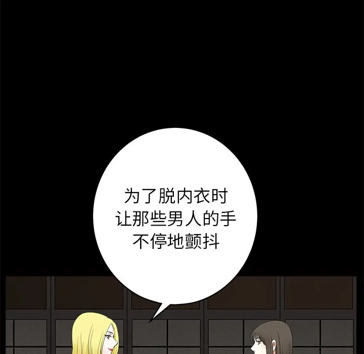 后娜[顶通]韩漫全集-第 9 话无删减无遮挡章节图片 