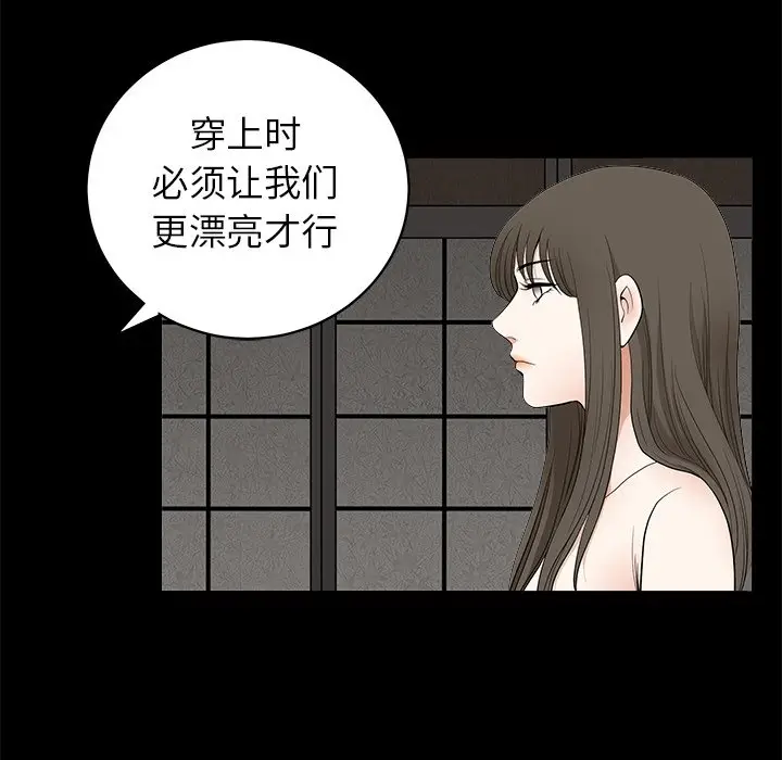 后娜[顶通]韩漫全集-第 9 话无删减无遮挡章节图片 