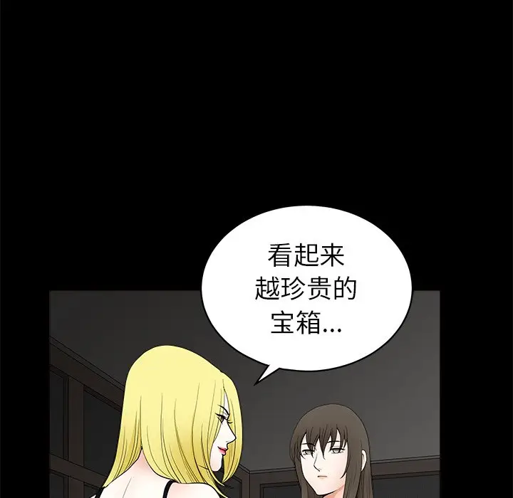 后娜[顶通]韩漫全集-第 9 话无删减无遮挡章节图片 