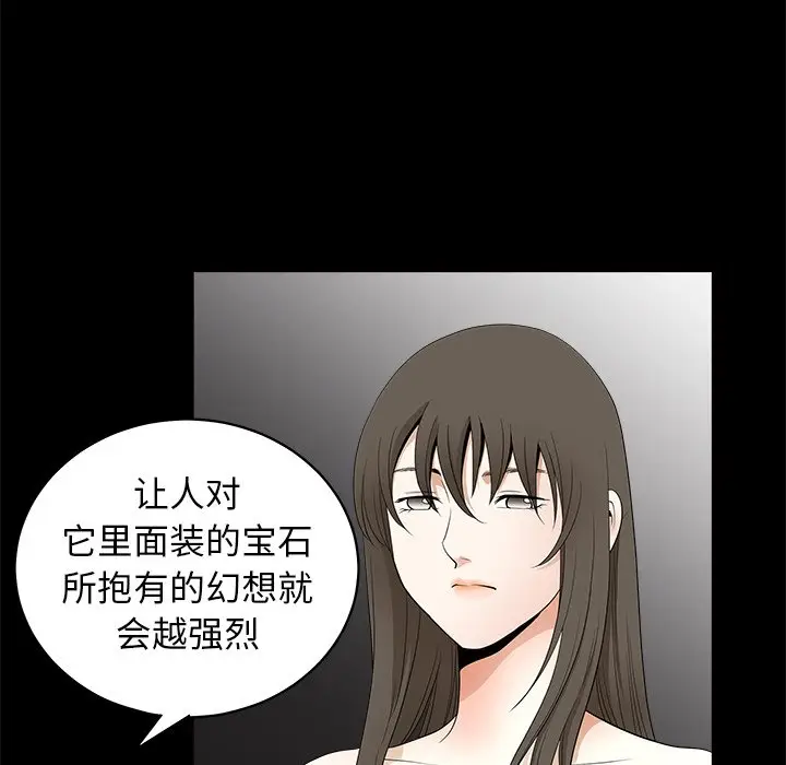 后娜[顶通]韩漫全集-第 9 话无删减无遮挡章节图片 