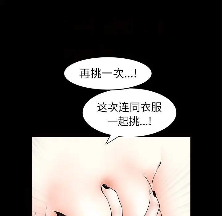 后娜[顶通]韩漫全集-第 9 话无删减无遮挡章节图片 