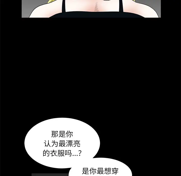 后娜[顶通]韩漫全集-第 9 话无删减无遮挡章节图片 