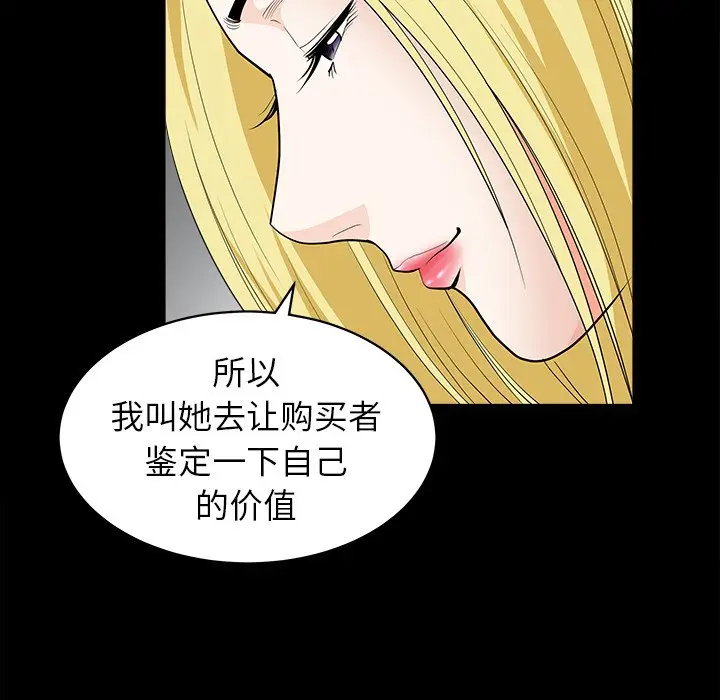 后娜[顶通]韩漫全集-第 9 话无删减无遮挡章节图片 