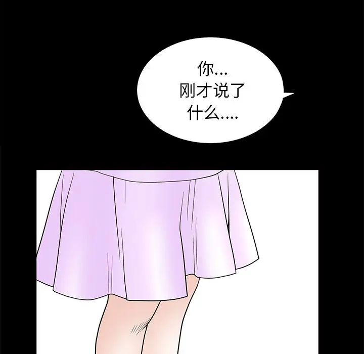 后娜[顶通]韩漫全集-第 9 话无删减无遮挡章节图片 