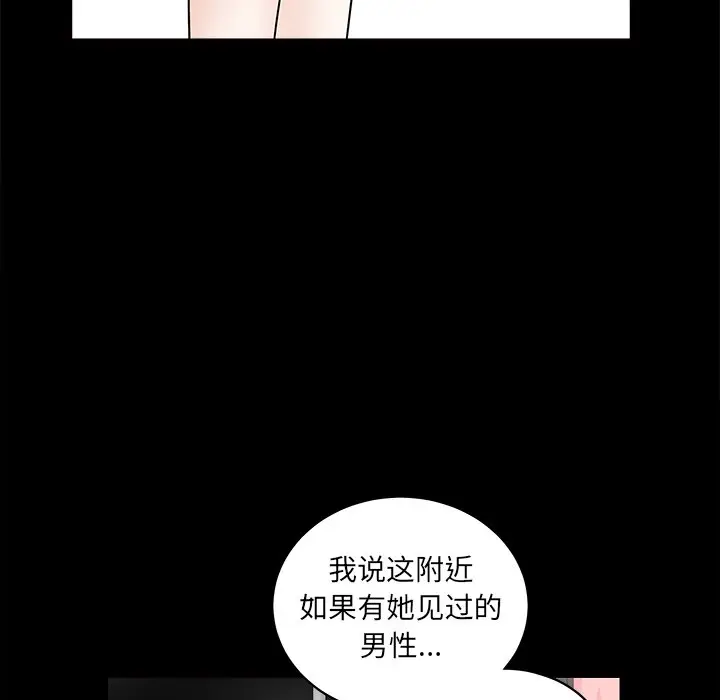 后娜[顶通]韩漫全集-第 9 话无删减无遮挡章节图片 