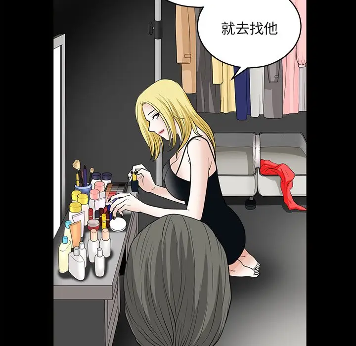 后娜[顶通]韩漫全集-第 9 话无删减无遮挡章节图片 