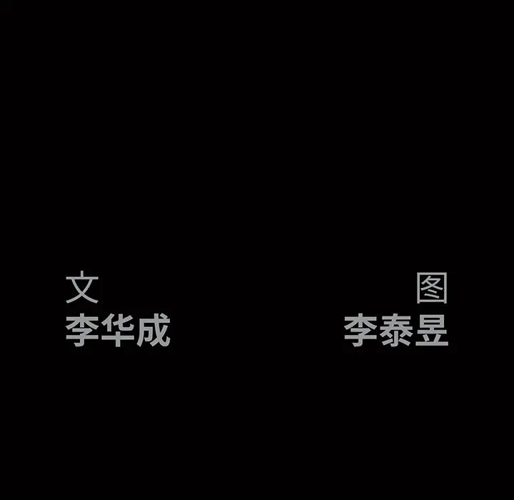 后娜[顶通]韩漫全集-第 11 话无删减无遮挡章节图片 