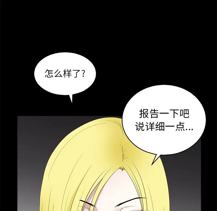 后娜[顶通]韩漫全集-第 11 话无删减无遮挡章节图片 