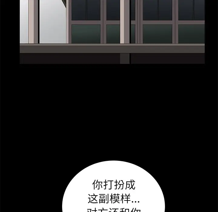 后娜[顶通]韩漫全集-第 11 话无删减无遮挡章节图片 