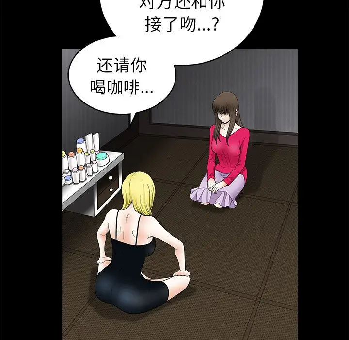 后娜[顶通]韩漫全集-第 11 话无删减无遮挡章节图片 