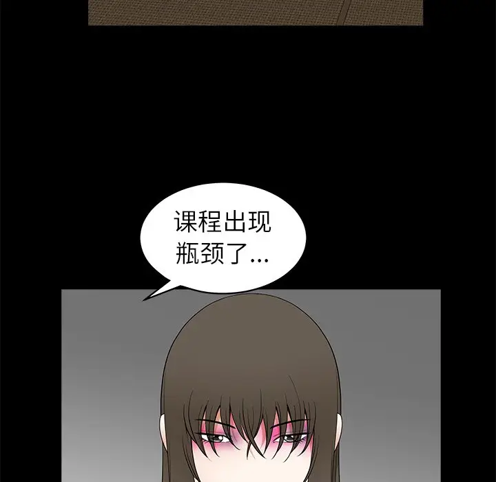 后娜[顶通]韩漫全集-第 11 话无删减无遮挡章节图片 