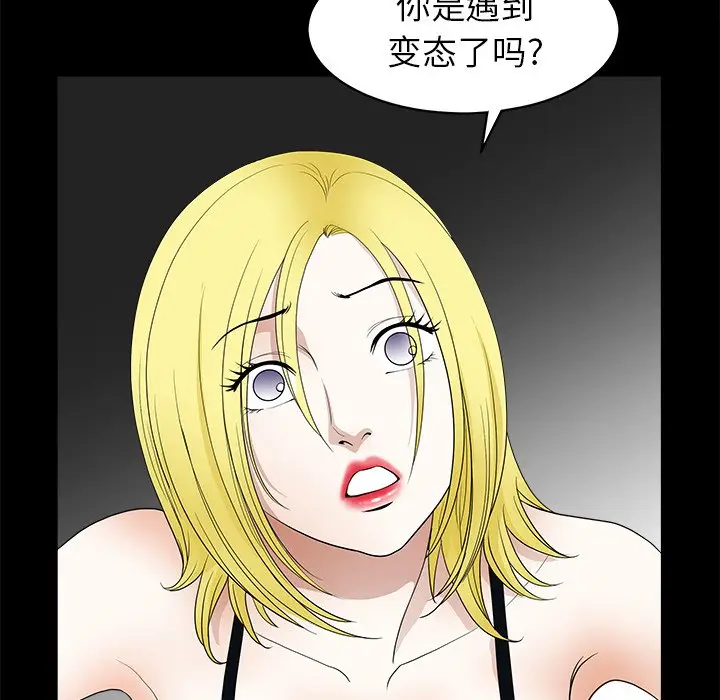 后娜[顶通]韩漫全集-第 11 话无删减无遮挡章节图片 