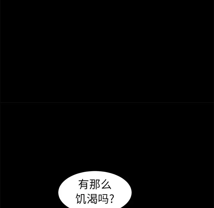 后娜[顶通]韩漫全集-第 11 话无删减无遮挡章节图片 