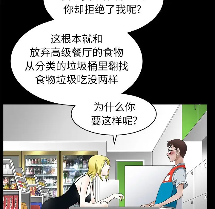 后娜[顶通]韩漫全集-第 11 话无删减无遮挡章节图片 