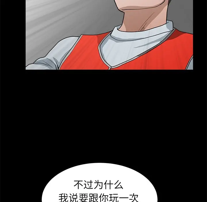 后娜[顶通]韩漫全集-第 11 话无删减无遮挡章节图片 