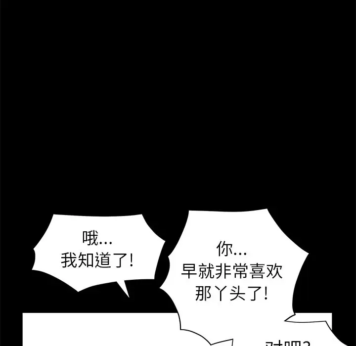 后娜[顶通]韩漫全集-第 11 话无删减无遮挡章节图片 