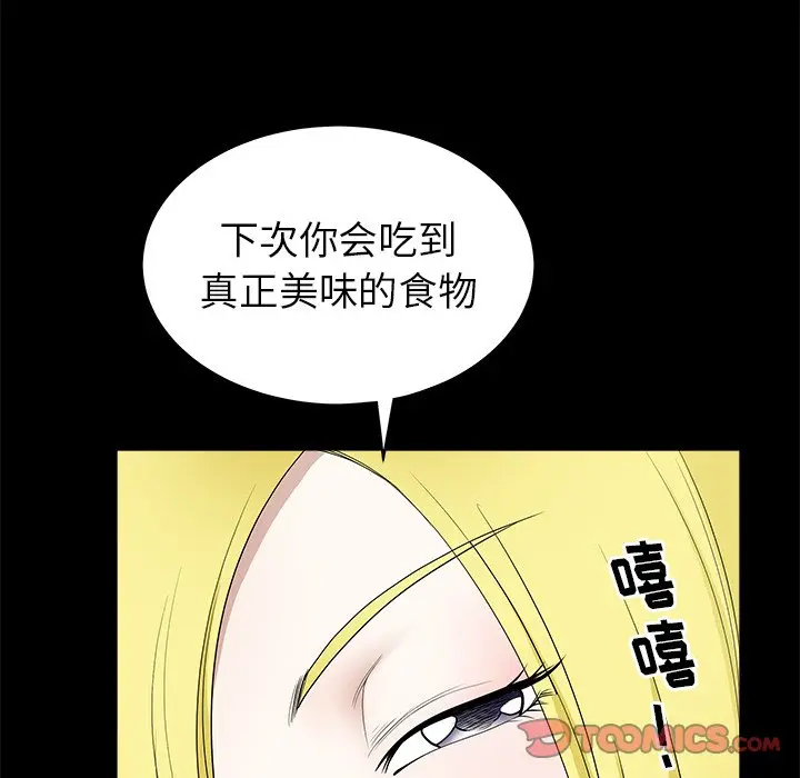 后娜[顶通]韩漫全集-第 11 话无删减无遮挡章节图片 