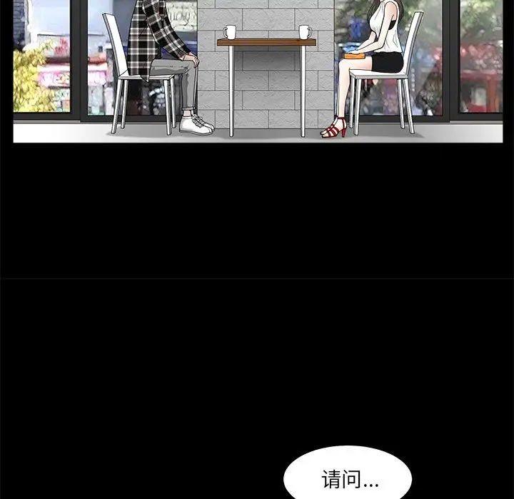 后娜[顶通]韩漫全集-第 11 话无删减无遮挡章节图片 