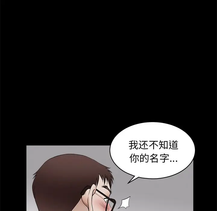 后娜[顶通]韩漫全集-第 11 话无删减无遮挡章节图片 