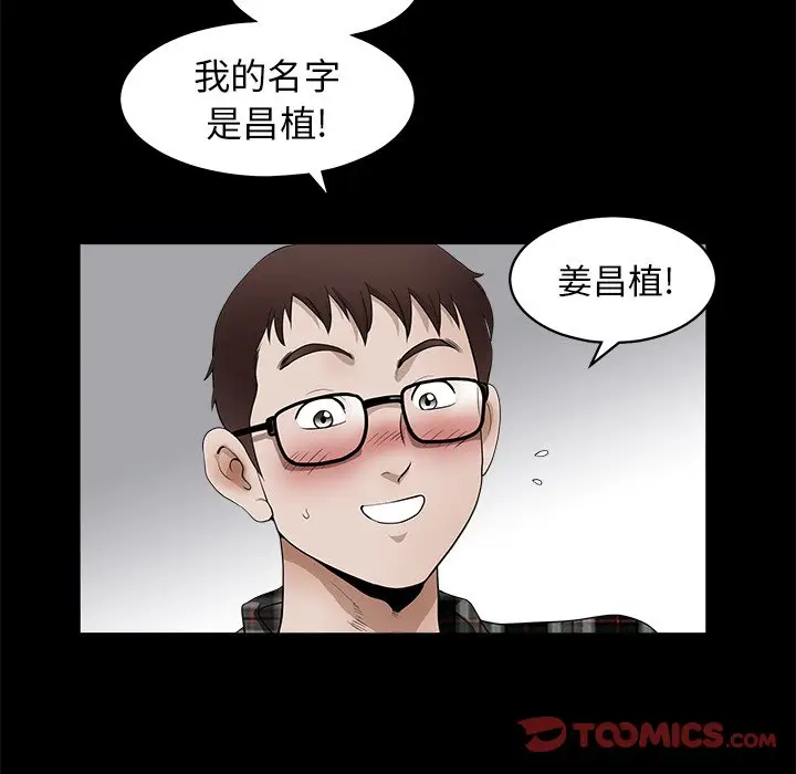 后娜[顶通]韩漫全集-第 11 话无删减无遮挡章节图片 