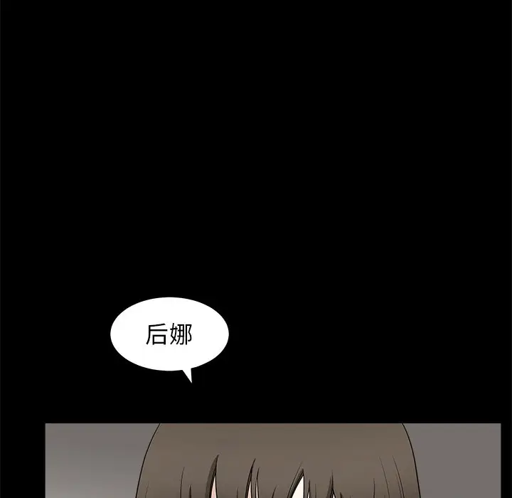 后娜[顶通]韩漫全集-第 11 话无删减无遮挡章节图片 