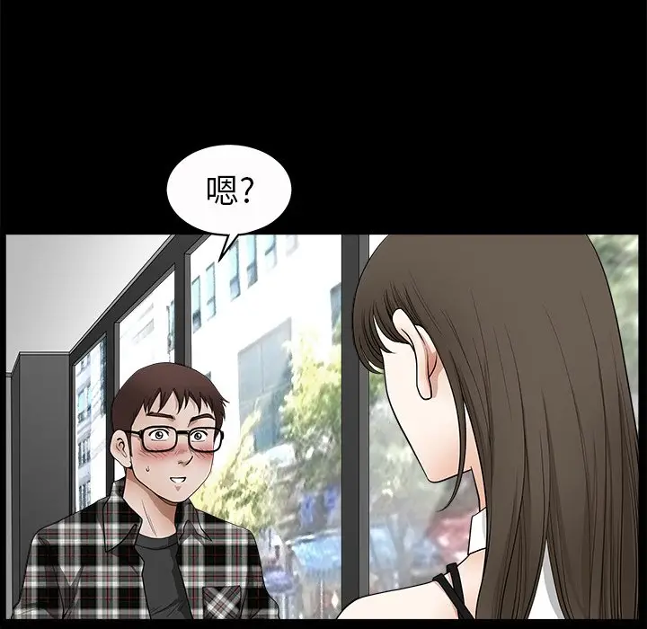 后娜[顶通]韩漫全集-第 11 话无删减无遮挡章节图片 
