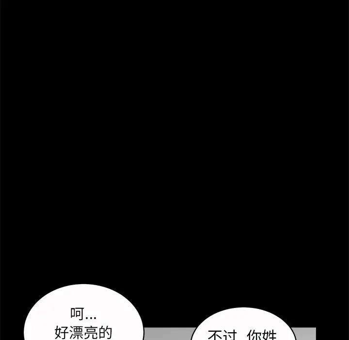 后娜[顶通]韩漫全集-第 11 话无删减无遮挡章节图片 