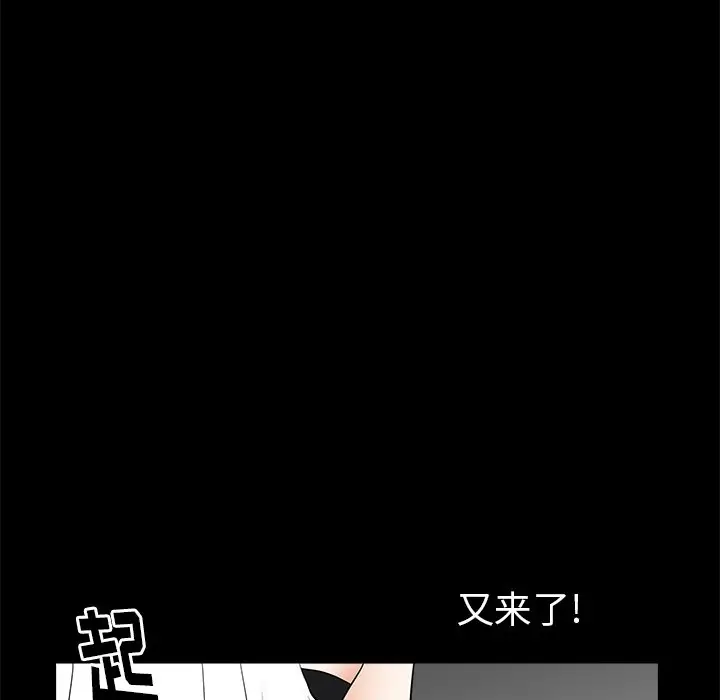 后娜[顶通]韩漫全集-第 11 话无删减无遮挡章节图片 
