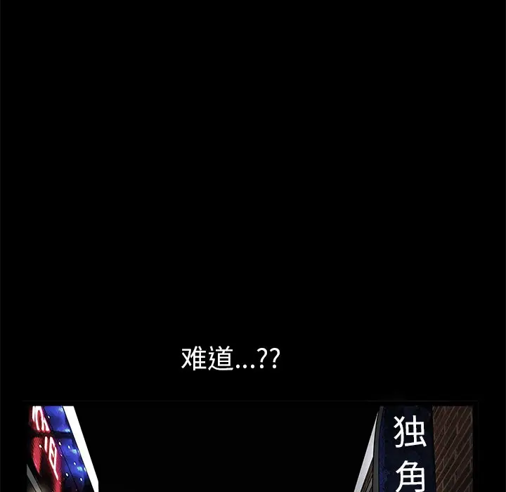 后娜[顶通]韩漫全集-第 11 话无删减无遮挡章节图片 