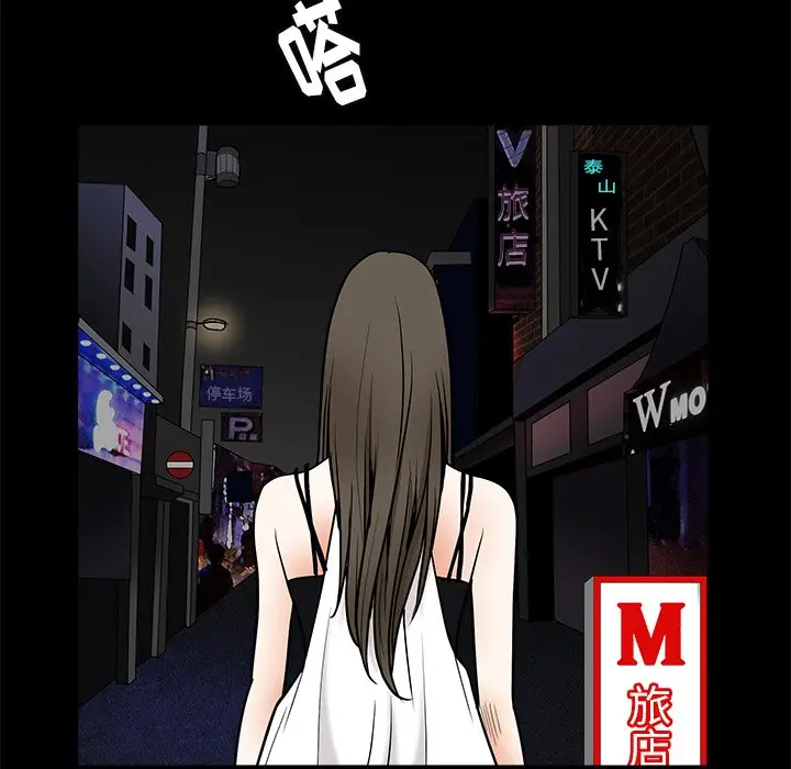 后娜[顶通]韩漫全集-第 11 话无删减无遮挡章节图片 