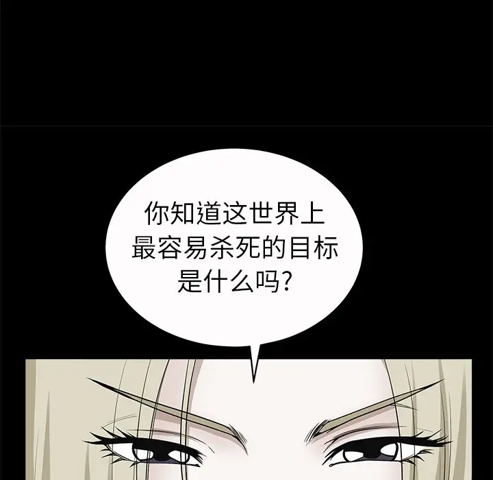 后娜[顶通]韩漫全集-第 11 话无删减无遮挡章节图片 