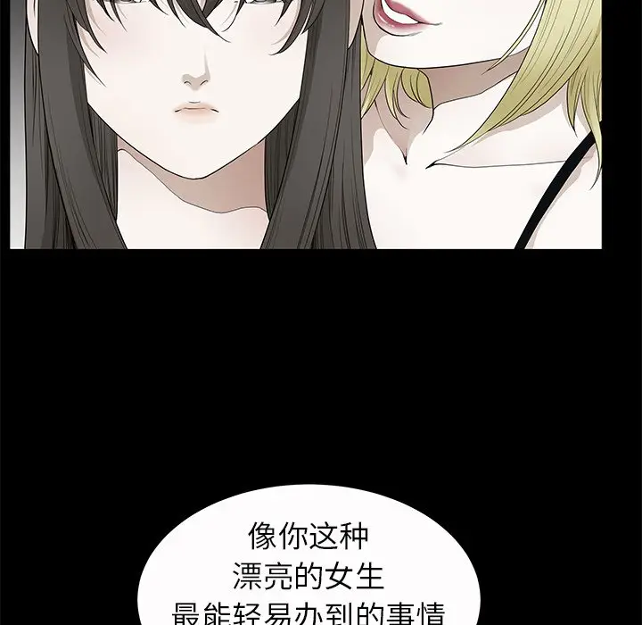 后娜[顶通]韩漫全集-第 11 话无删减无遮挡章节图片 