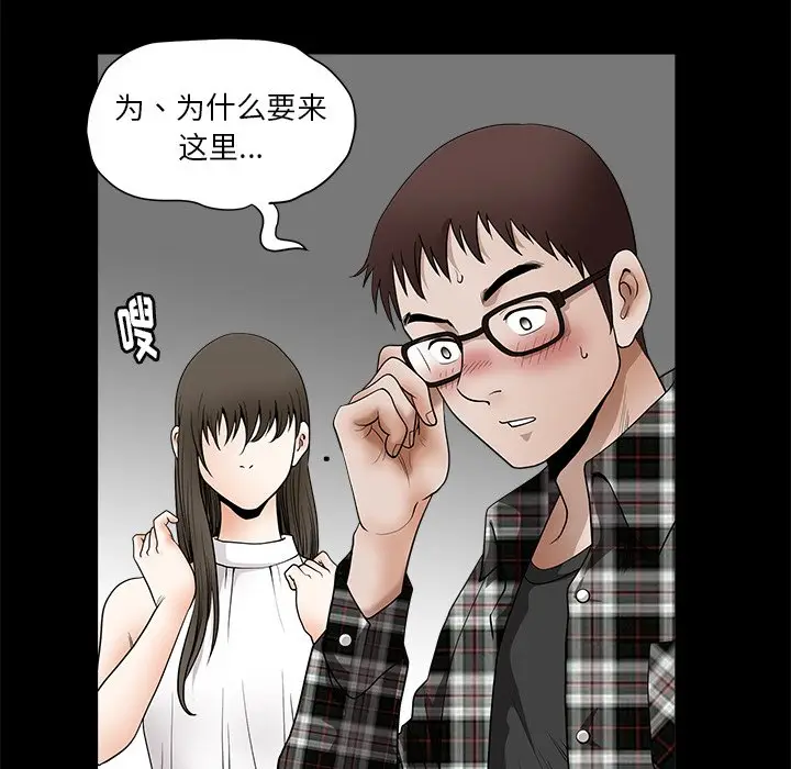 后娜[顶通]韩漫全集-第 11 话无删减无遮挡章节图片 