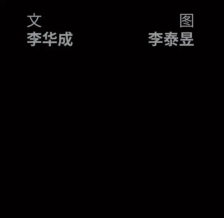 后娜[顶通]韩漫全集-第 12 话无删减无遮挡章节图片 