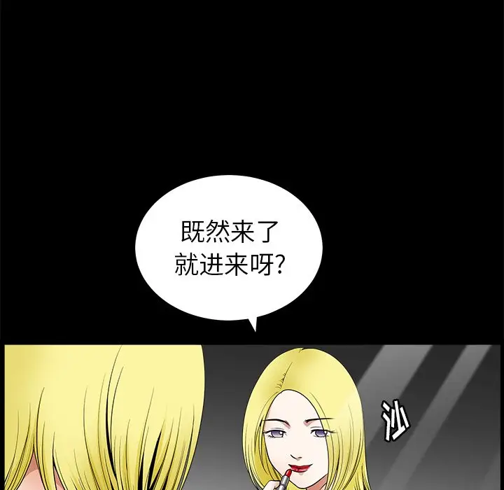 后娜[顶通]韩漫全集-第 12 话无删减无遮挡章节图片 