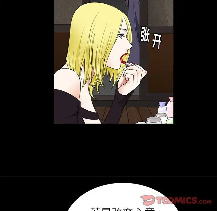 后娜[顶通]韩漫全集-第 12 话无删减无遮挡章节图片 