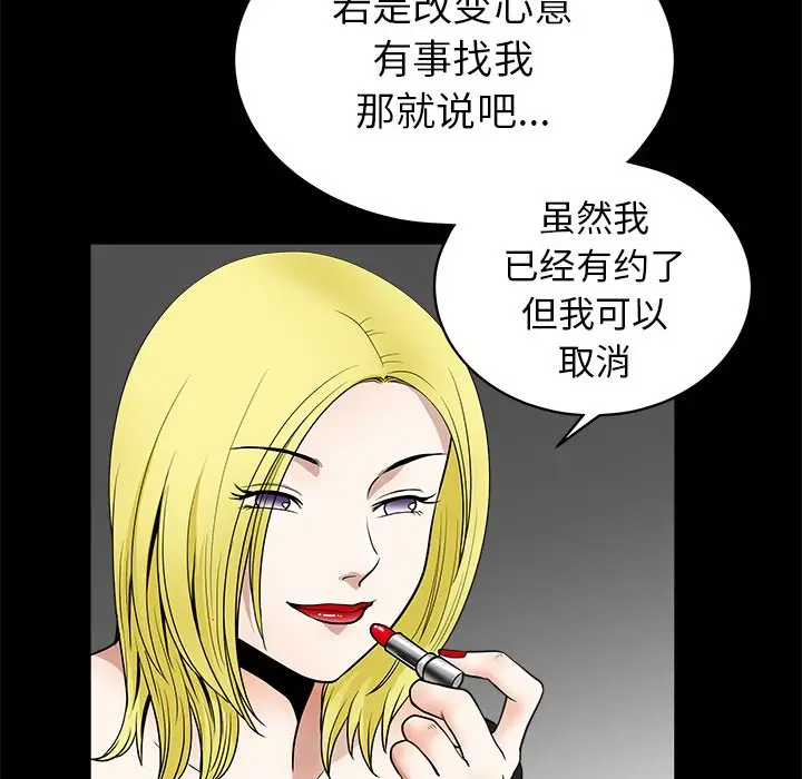 后娜[顶通]韩漫全集-第 12 话无删减无遮挡章节图片 