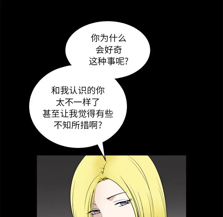 后娜[顶通]韩漫全集-第 12 话无删减无遮挡章节图片 